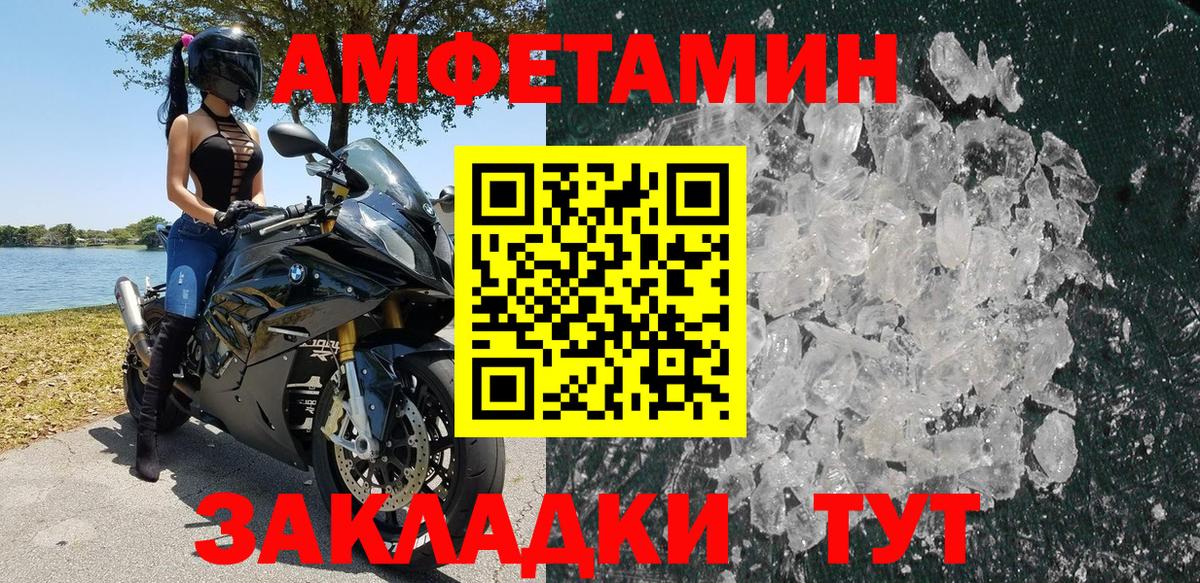 АМФ VHQ Новый Уренгой