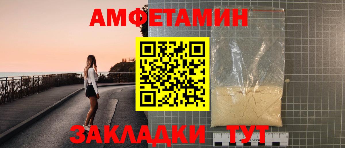 АМФЕТАМИН 98%  Амфетамин  АМФ  Вход с VPN  Новый Уренгой 