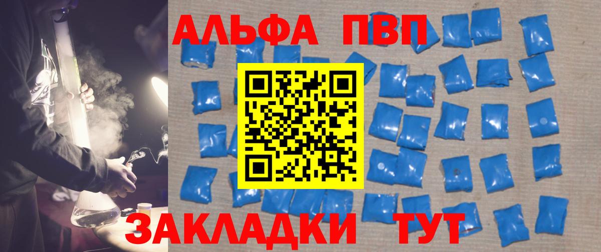 A-PVP кристаллы Новый Уренгой