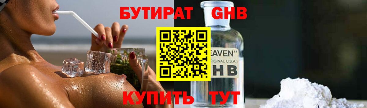 БУТИРАТ оксана  Вход с VPN  Новый Уренгой 