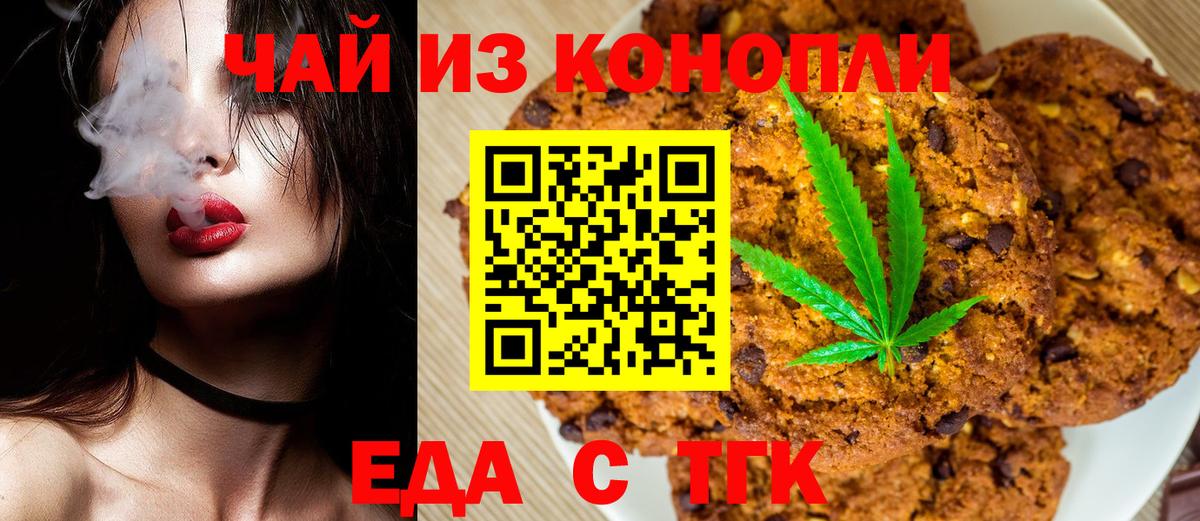 Cannafood марихуана  Вход с VPN  Новый Уренгой 