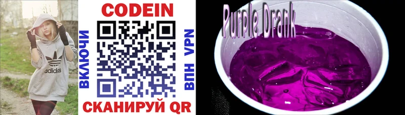 где найти   Новый Уренгой  Кодеиновый сироп Lean напиток Lean (лин) 