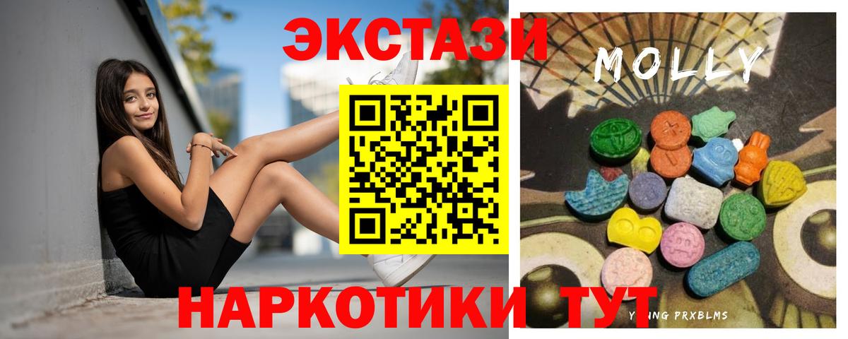 ЭКСТАЗИ  ЭКСТАЗИ Philipp Plein  Новый Уренгой  Вход с VPN  ЭКСТАЗИ 280 MDMA 