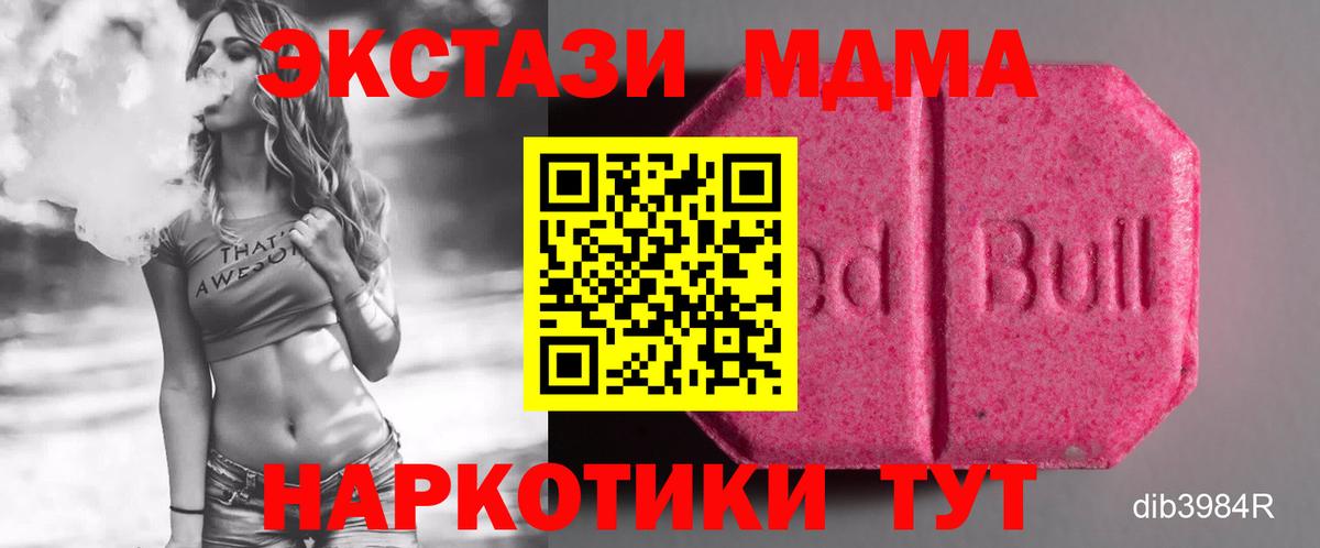 Экстази круглые Новый Уренгой