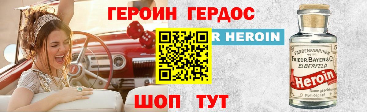 Героин хмурый Новый Уренгой