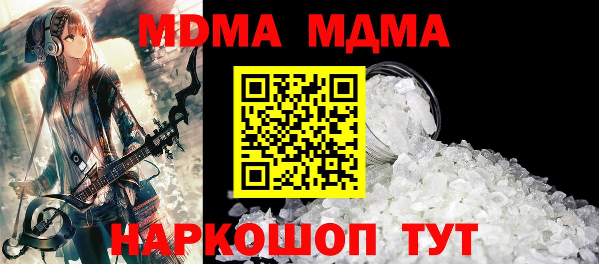 MDMA VHQ  Вход с VPN  Новый Уренгой 