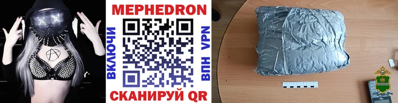 МЯУ-МЯУ 4 MMC наркотики Новый Уренгой