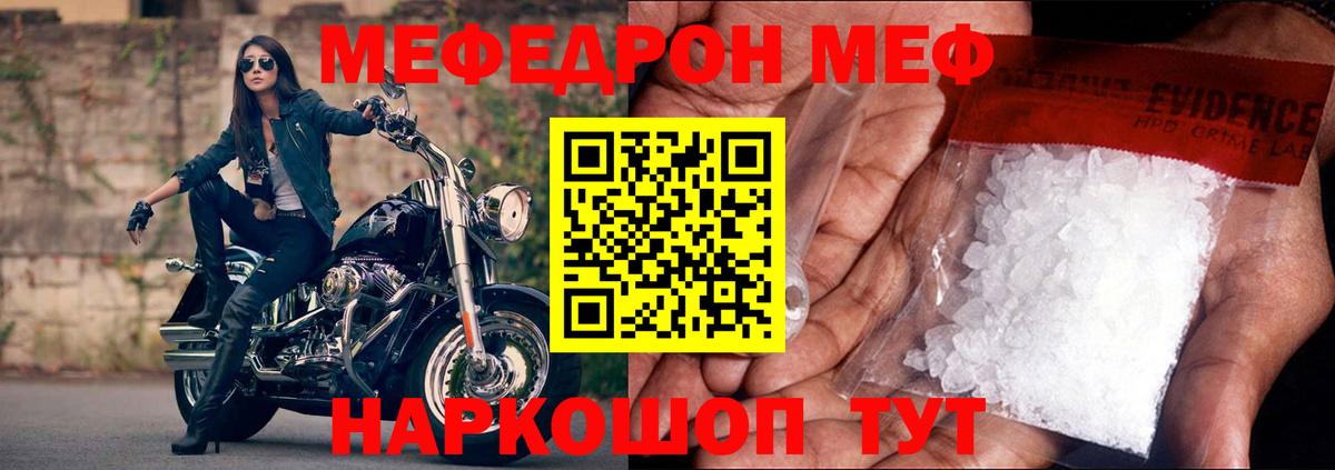 Меф  купить наркотики цена  Мефедрон  Новый Уренгой  Меф 4 MMC  Вход с VPN 