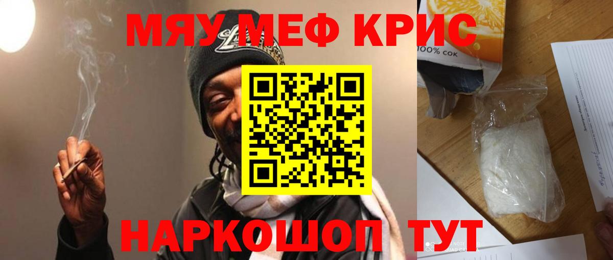 Мефедрон  Новый Уренгой