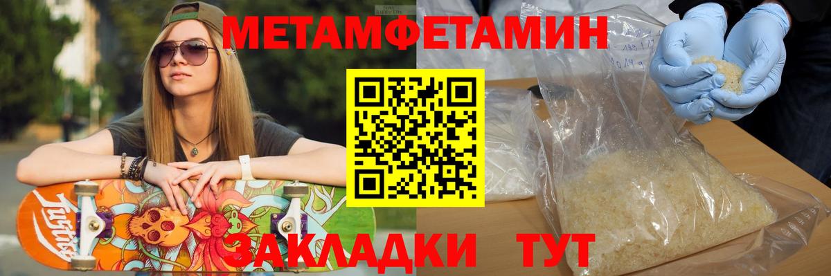 Метамфетамин винт  Метамфетамин винт  Новый Уренгой  Вход с VPN 
