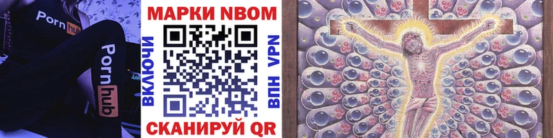 наркота Новый Уренгой Марки N-bome 1500мкг