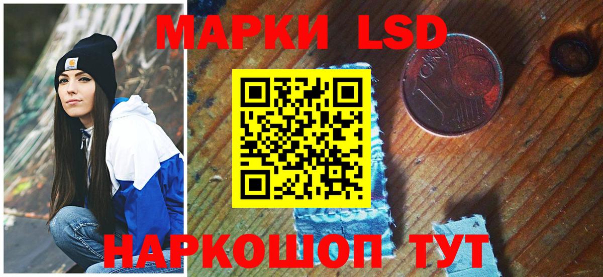 Марки 25I-NBOMe 1500мкг  Марки 25I-NBOMe 1500мкг  Вход с VPN  Марки 25I-NBOMe  Новый Уренгой 