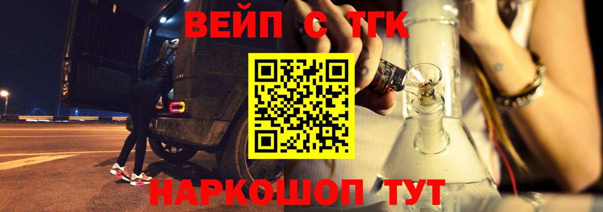 Новый Уренгой  ТГК вейп  Вход с VPN 