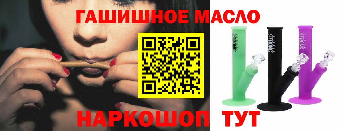ТГК гашишное масло Новый Уренгой