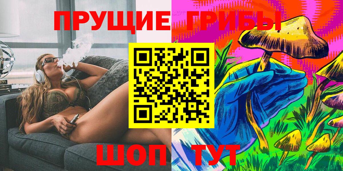 Новый Уренгой  Галлюциногенные грибы Psilocybine cubensis  магазин продажи наркотиков  Псилоцибиновые грибы прущие грибы  Вход с VPN 