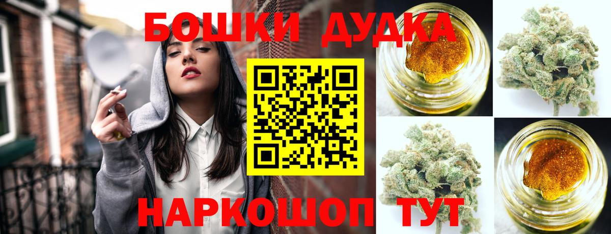 МАРИХУАНА MAZAR  Вход с VPN  Новый Уренгой  Конопля Bruce Banner  Бошки Шишки AK-47 